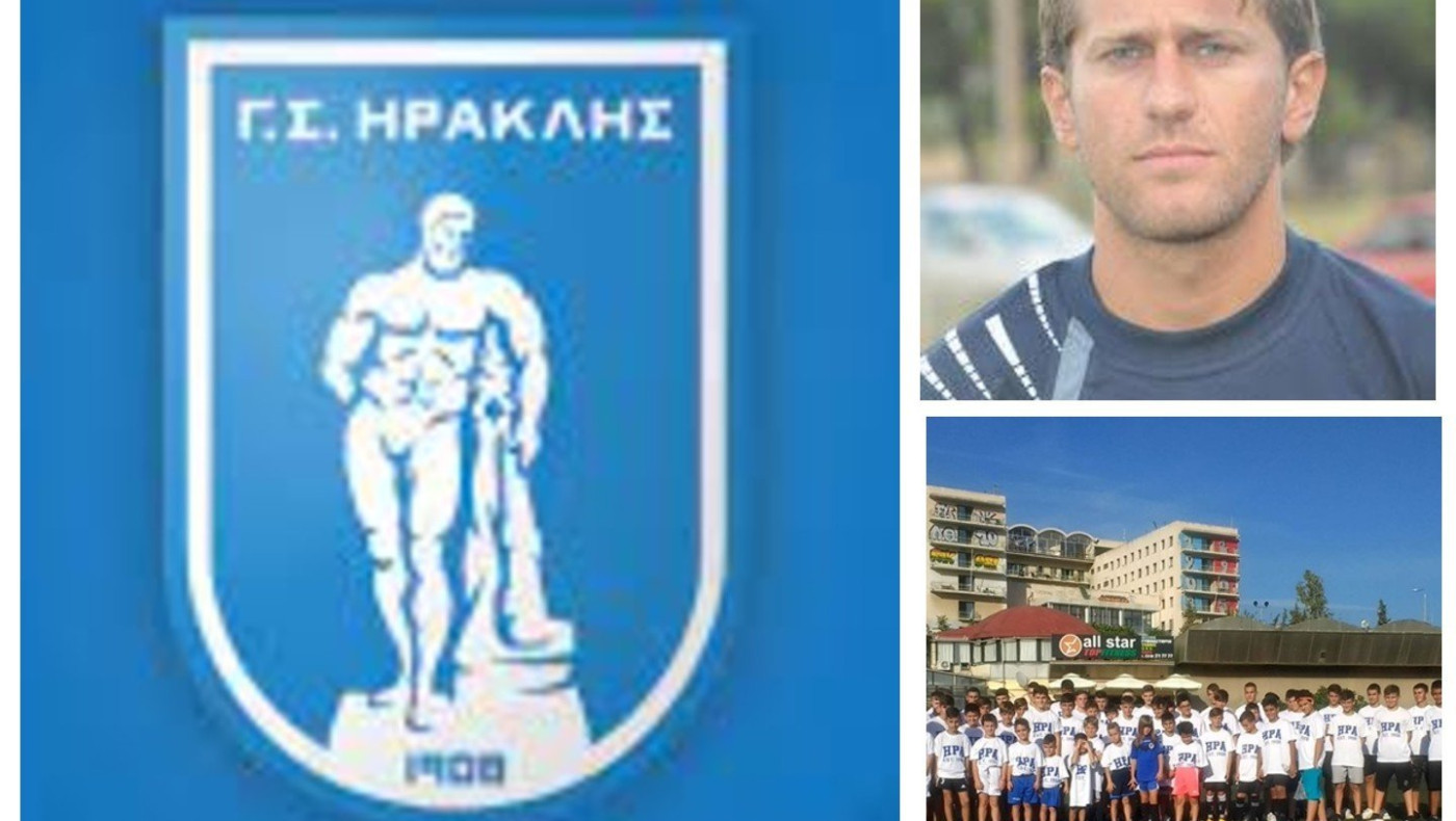 Στην ακαδημία του Ηρακλή ο Γεωργιάδης