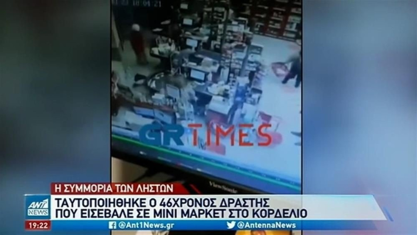 Θεσσαλονίκη: Ταυτοποιήθηκε ένας εκ των ληστών με τις καραμπίνες!