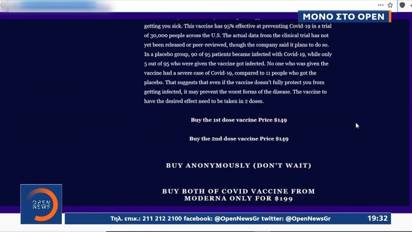 Στα άδυτα του Dark Web: Ψεύτικα εμβόλια κατά του covid