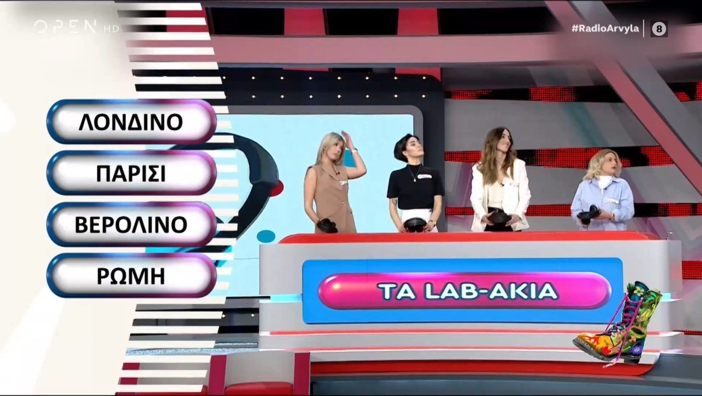 Ράδιο Αρβύλα: Απρόσμενες απαντήσεις στο «Ρουκ Ζουκ»!