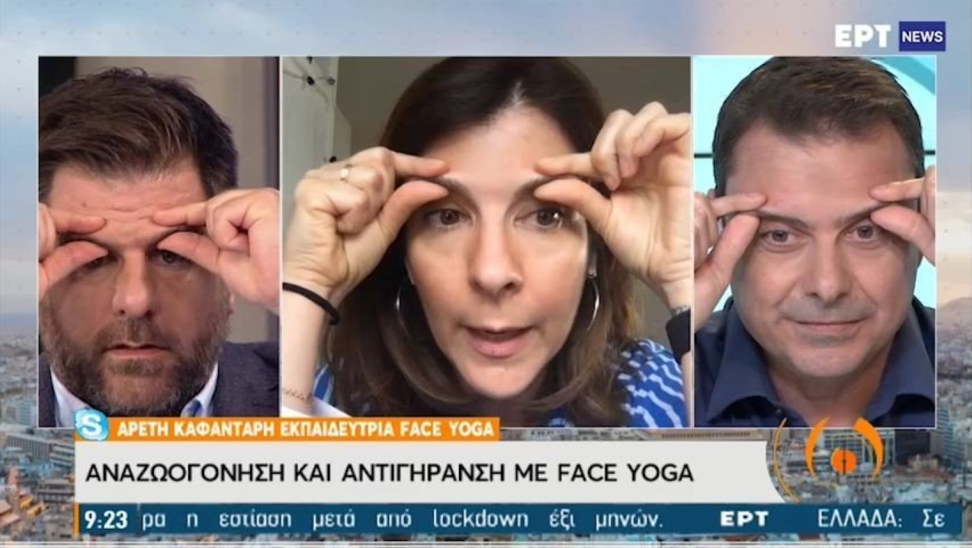Face Yoga: Μέθοδος αντιγήρανσης για το πρόσωπο!
