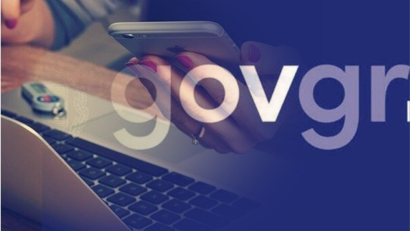 Εκτός λειτουργίας οι ηλεκτρονικές πλατφόρμες -Ποια μένει ανοιχτή