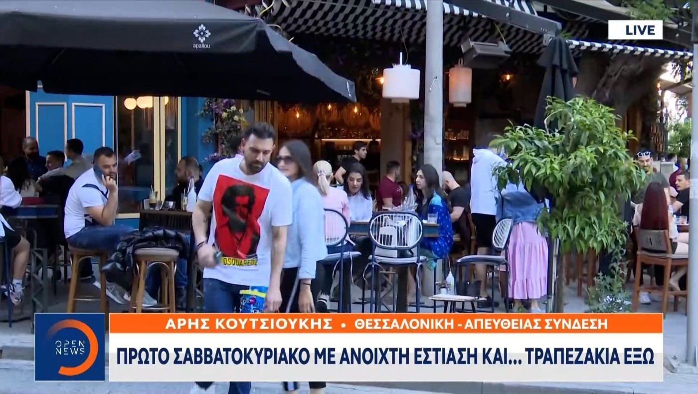 Θεσσαλονίκη: Εγινε χαμός! Πρώτο Σαββατοκύριακο με ανοιχτή εστίαση και… τραπεζάκια έξω