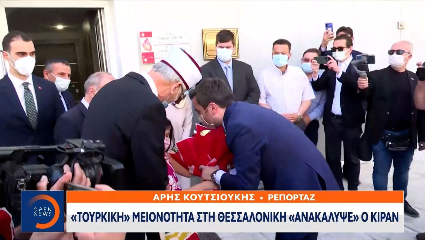 «Τουρκική» μειονότητα στη Θεσσαλονίκη «ανακάλυψε» ο Κιράν