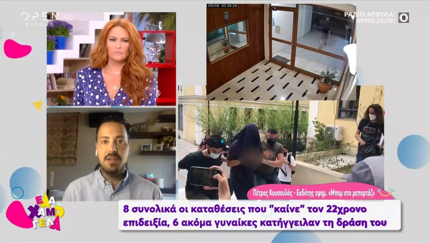 Οχτώ συνολικά καταθέσεις «καίνε» τον 22χρονο επιδειξία