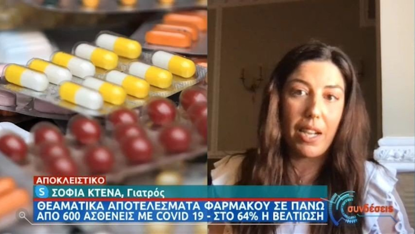 ΑΝΑΚΑΛΥΨΗ: Φάρμακο για τη ρευματοειδή αρθρίτιδα στη μάχη κατά του κορωνοϊού