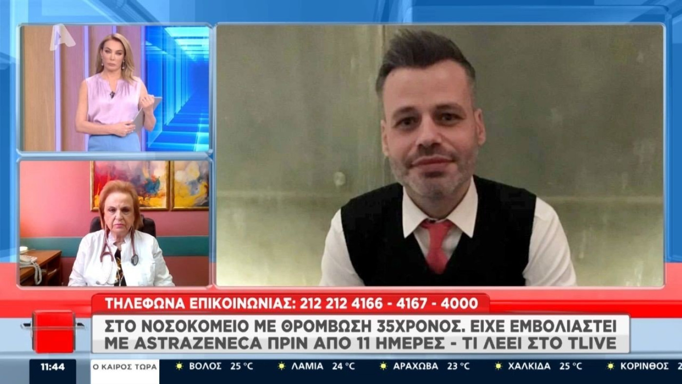 Στο νοσοκομείο με θρόμβωση 35χρονος – Είχε εμβολιαστεί πριν από 11 ημέρες