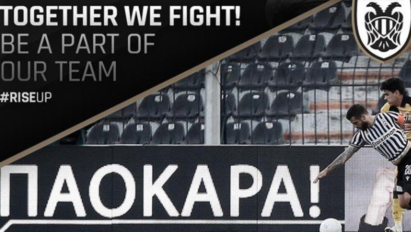 ΠΑΕ ΠΑΟΚ: Πώς μπορείτε να δείτε τον εαυτό σας στην Τούμπα!