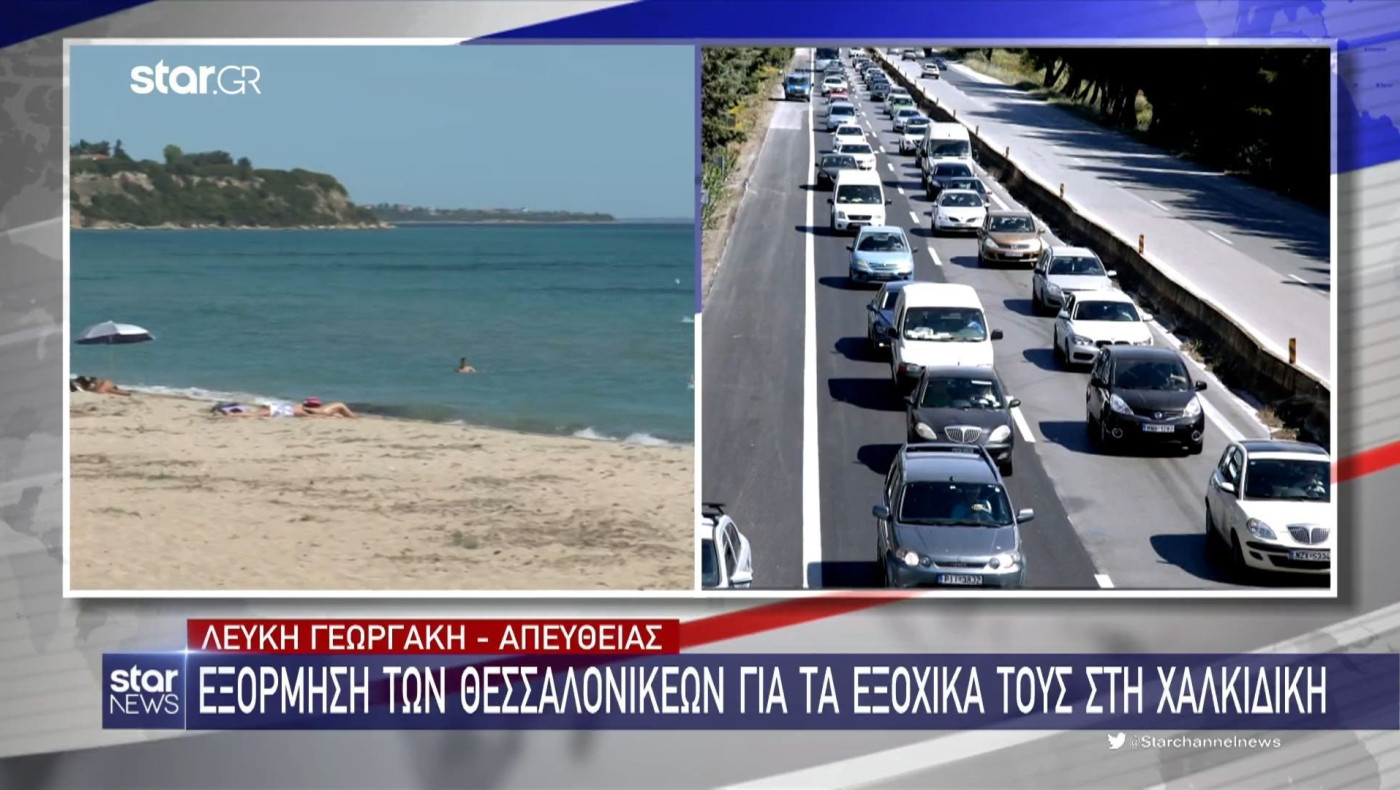 «Βουλιάζει» η Χαλκιδική, εξόρμηση Θεσσαλονικέων στα εξοχικά τους