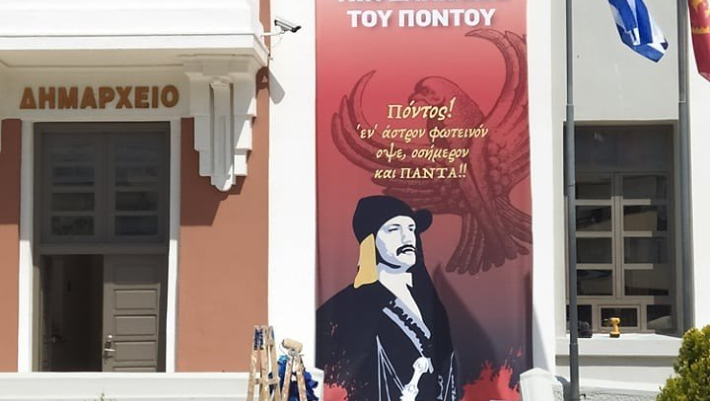 Η αφίσα για την Ημέρα Γενοκτονίας των Ποντίων στην Καλαμαριά