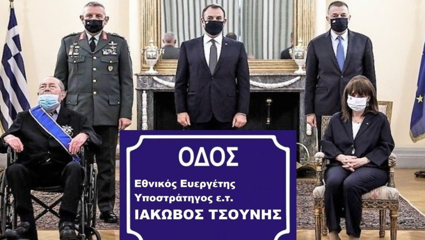 Αλεξανδρούπολη: Οδός «Ιακώβου Τούνη» στη μνήμη του εθνικού ευεργέτη