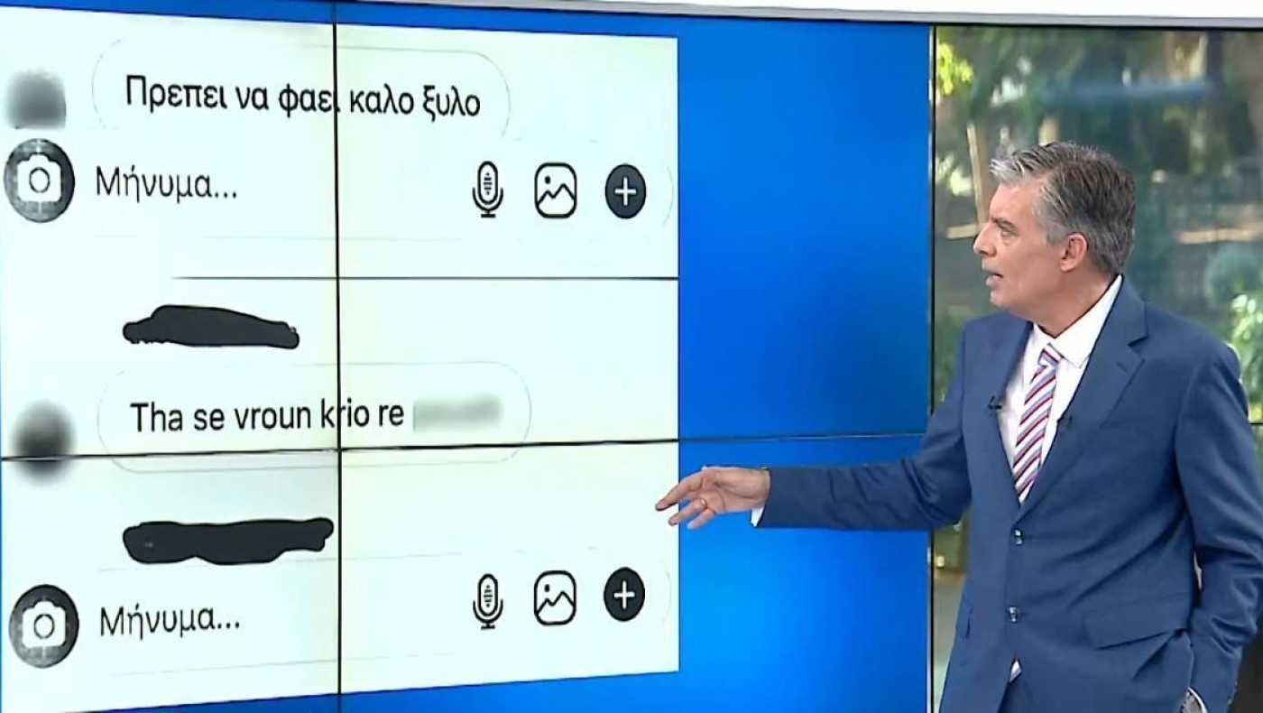 ΣΟΚ: Bullying και απειλές σε 16χρονο επειδή πήρε το Κύπελλο ο ΠΑΟΚ