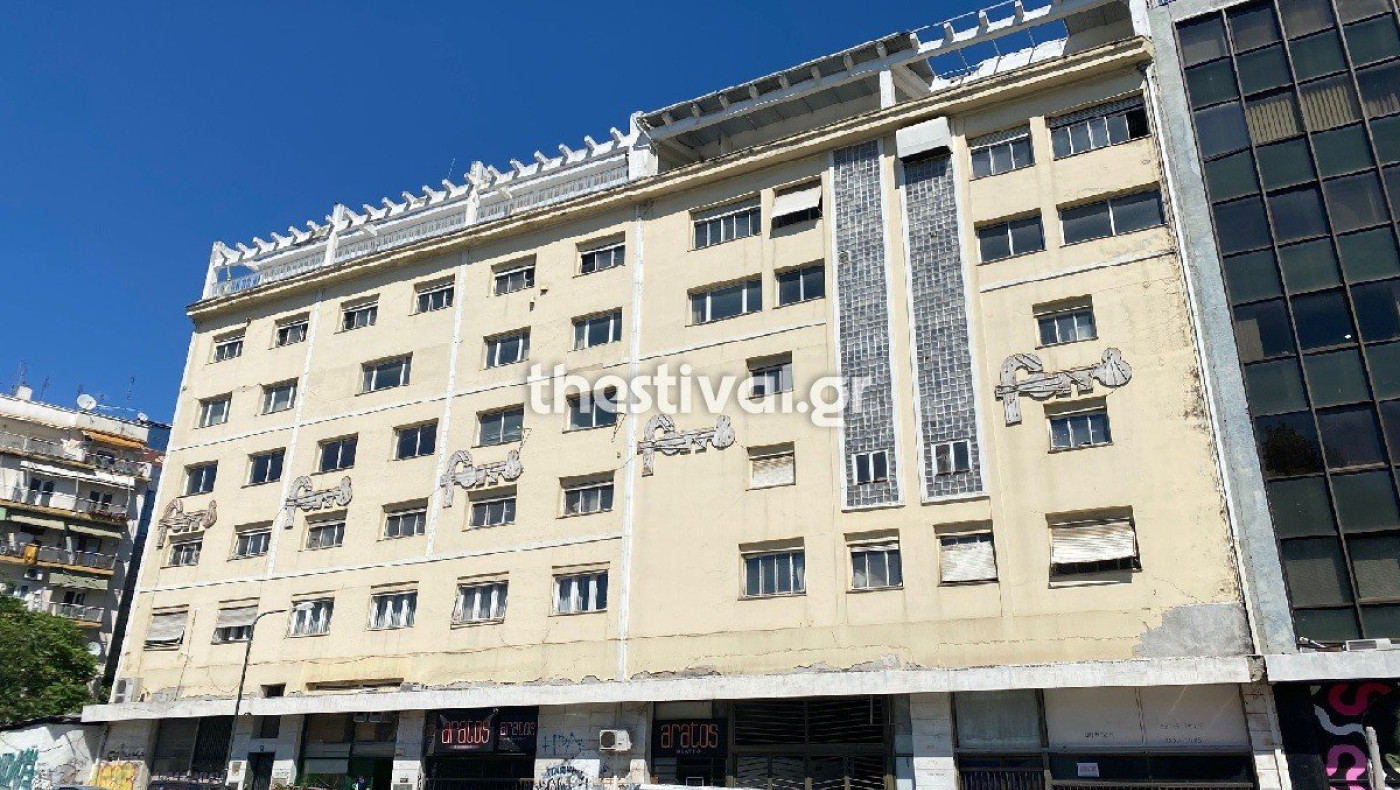 Θεσσαλονίκη: Αλλάζει το δικαστικό μέγαρο - Αυτό είναι το νέο!