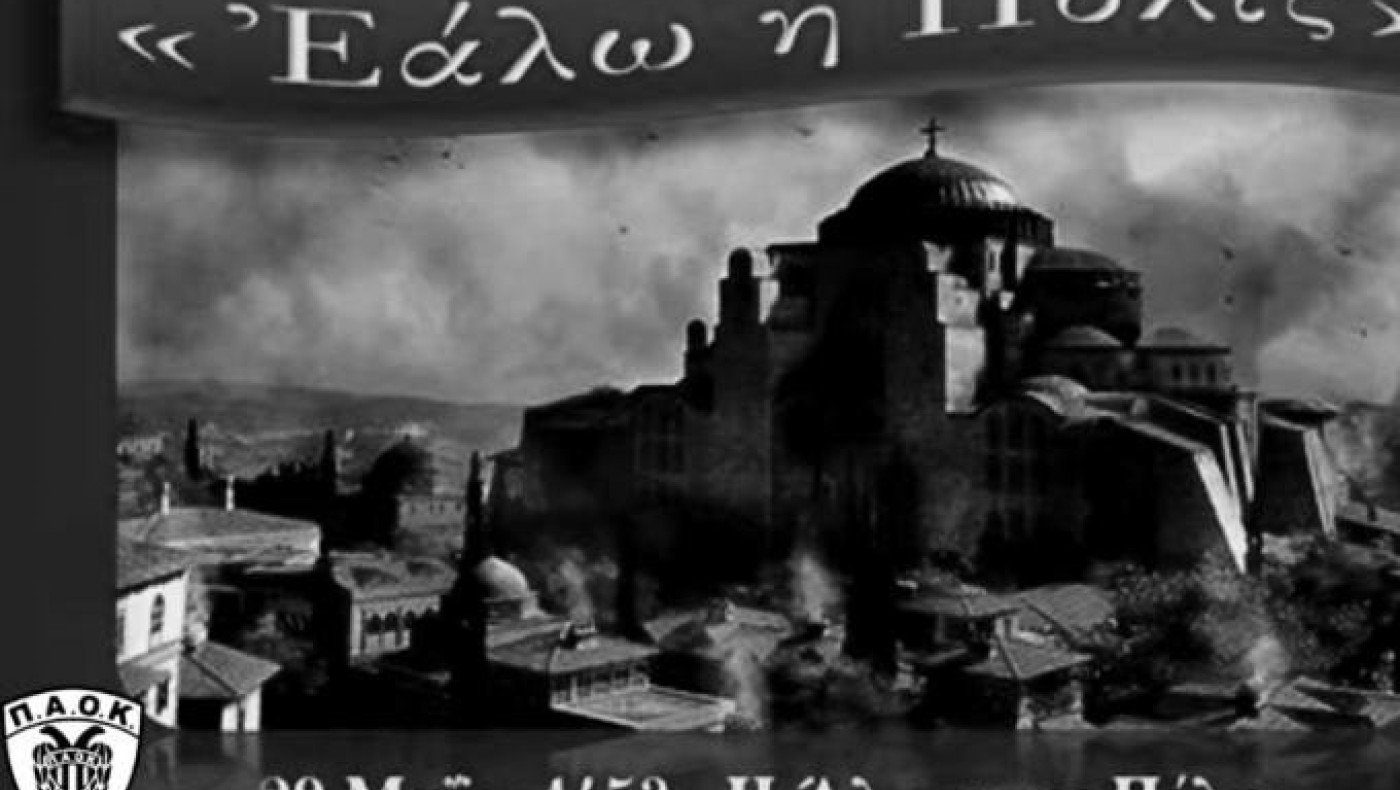 ΠΑΟΚ: «Πάλι με χρόνια με καιρούς...»