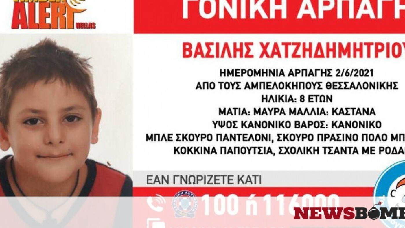 Θεσσαλονίκη: Αίσιο τέλος στην αρπαγή του 8χρονου από τη μητέρα του