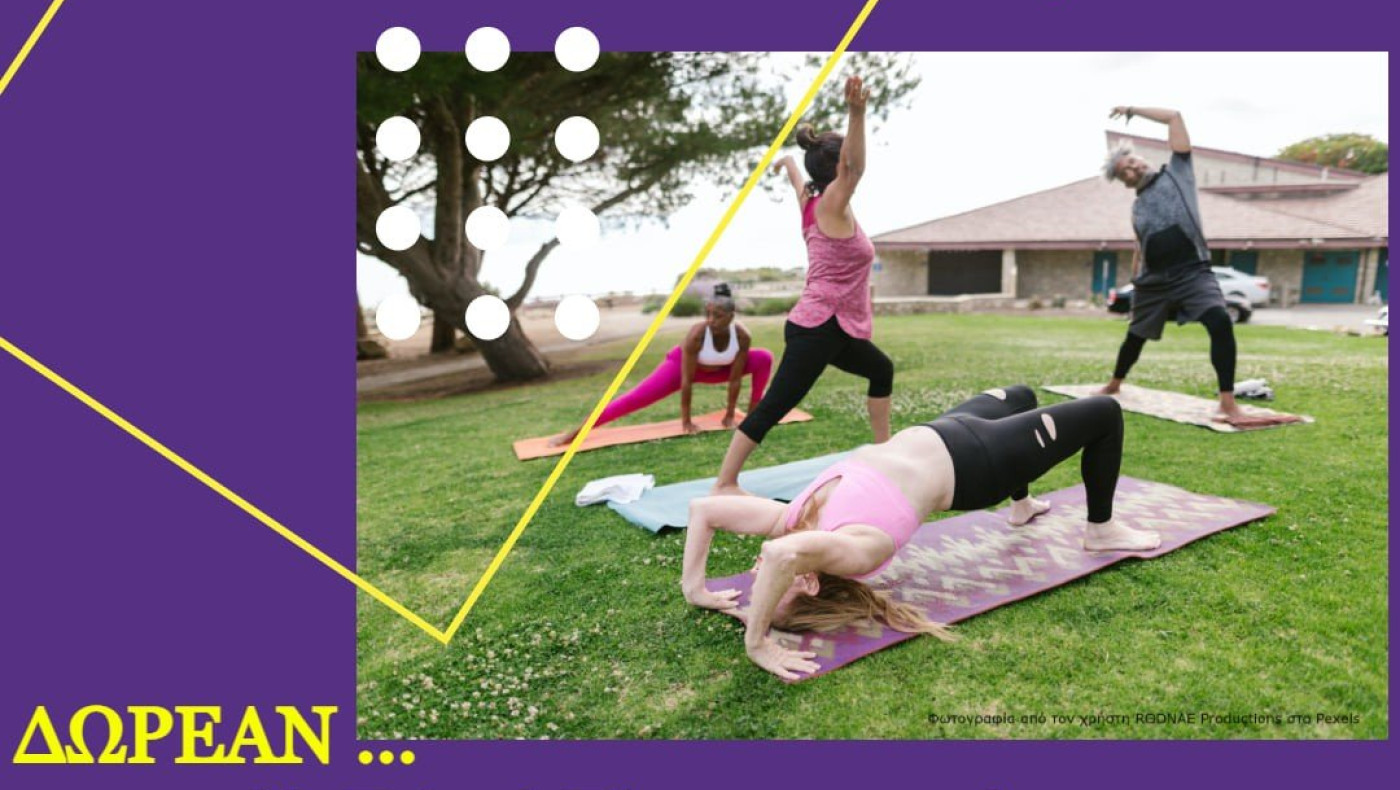 Νέα τμήματα άθλησης στην ύπαιθρο