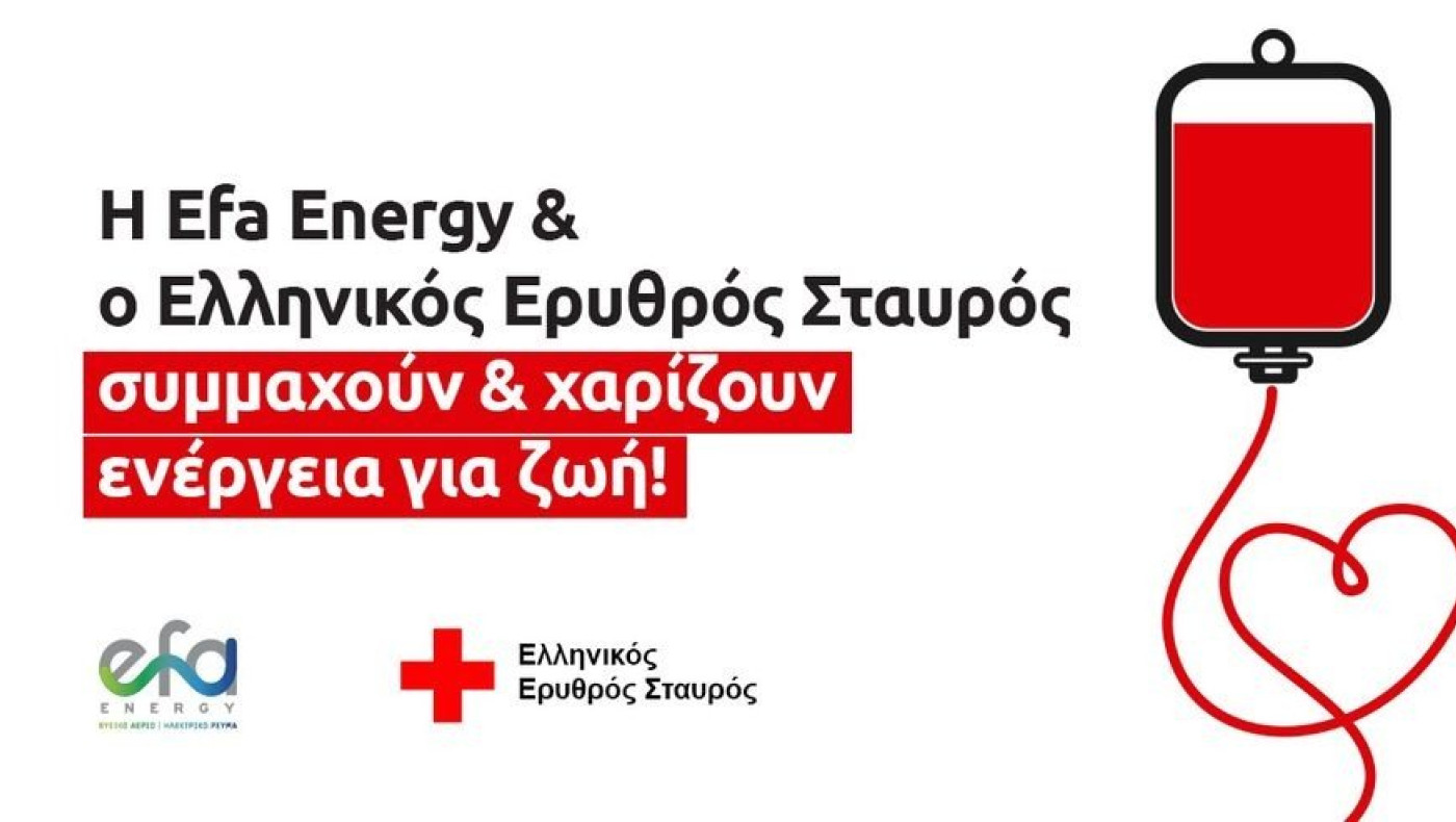 Efa Energy: Εθελοντική αιμοδοσία σε συνεργασία με τον Ελληνικό Ερυθρό Σταυρό