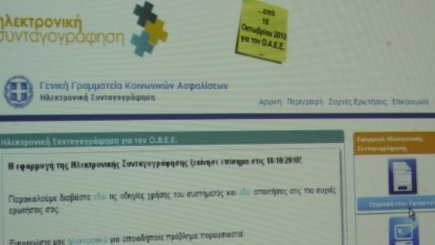 Συνταγογράφηση: Έρχεται το app υγείας στο κινητό τηλέφωνο