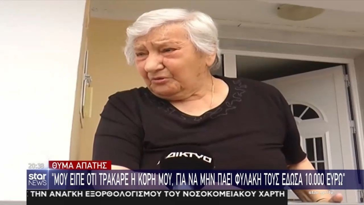 Σέρρες: Συνελήφθη 52χρονη για 51 τηλεφωνικές απάτες