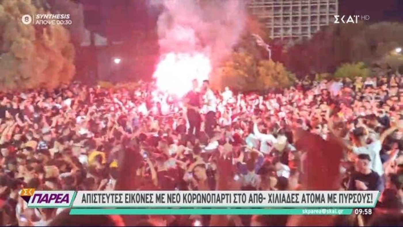 Θεσσαλονίκη: Χιλιάδες νέοι σε κορονοπάρτι στην Φιλοσοφική