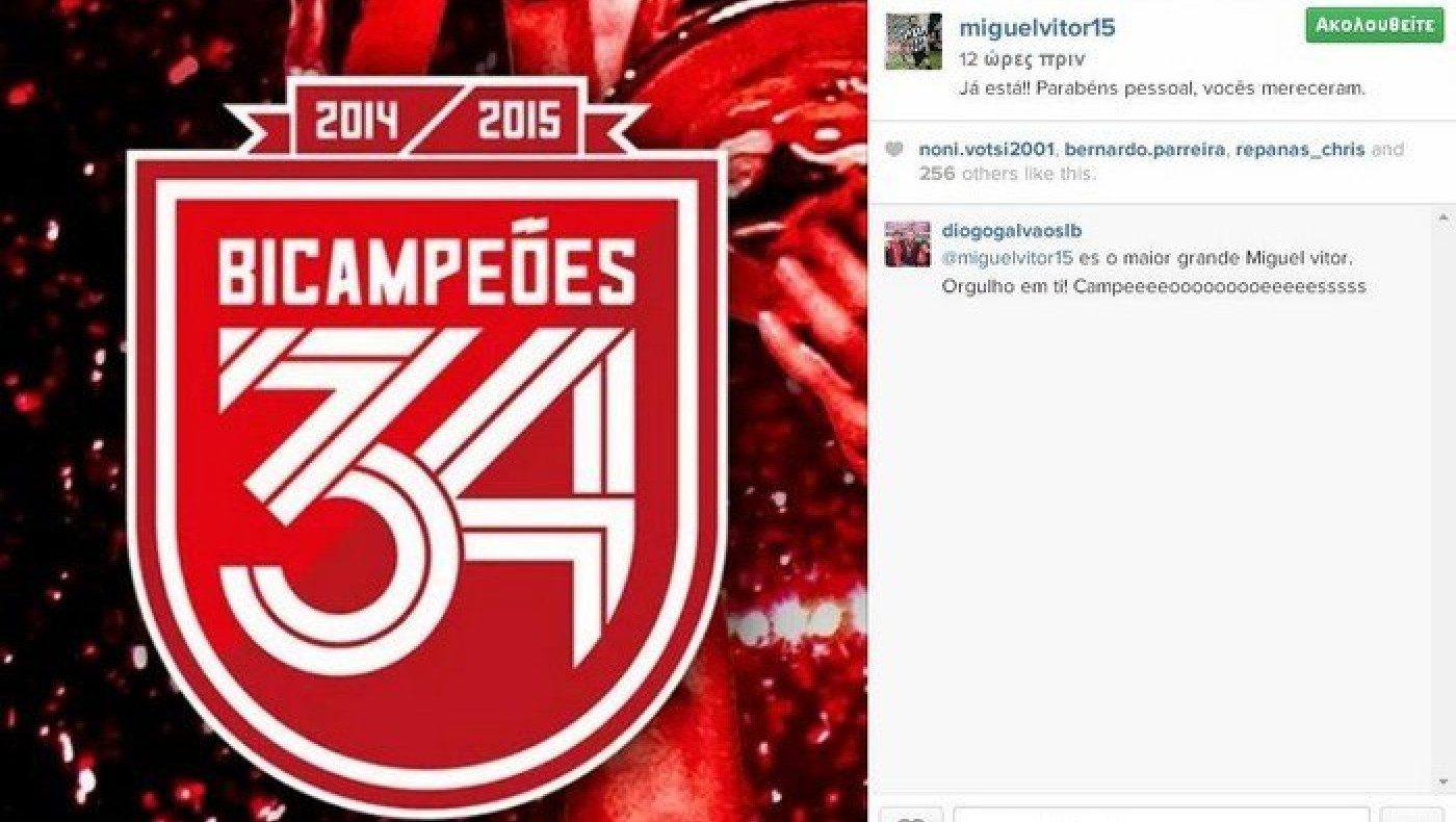 Πανηγύρισε για την Μπενφίκα ο Βίτορ