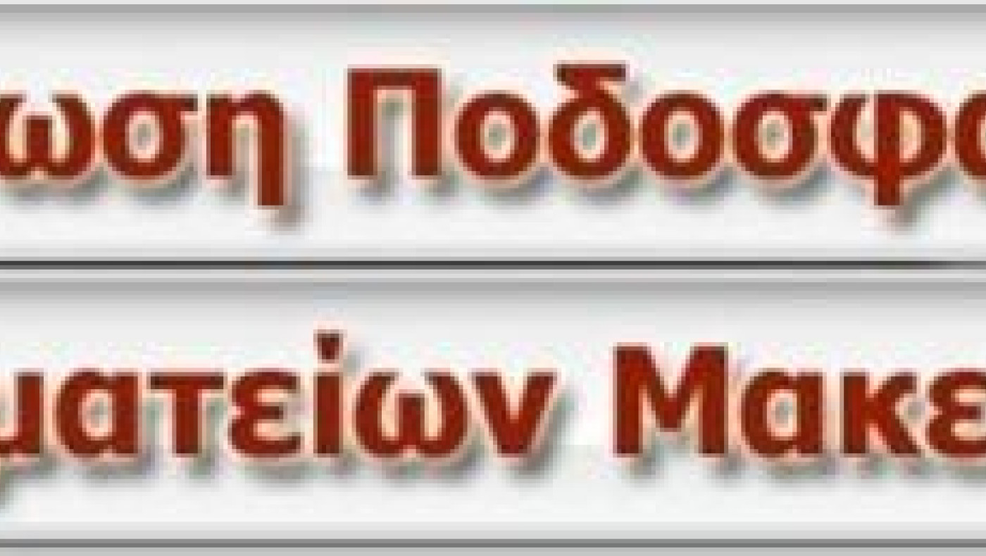 Τα αποτελέσματα της ΕΠΣΜ