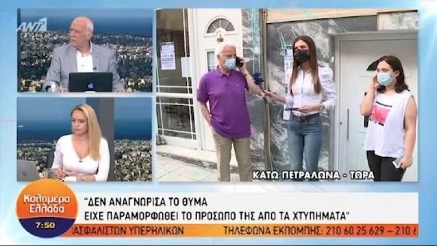 Πετράλωνα - Μάρτυρας: «Δεν την αναγνώρισα, ήταν παραμορφωμένη από τα χτυπήματα»