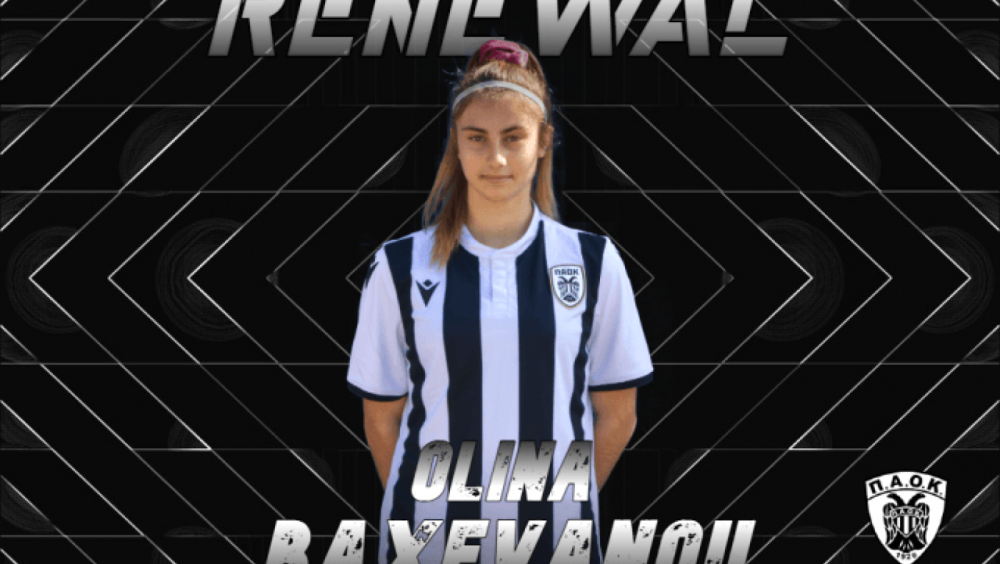 ΠΑΟΚ: Νέο συμβόλαιο και... πανελλήνιες για την Μπαξεβάνου