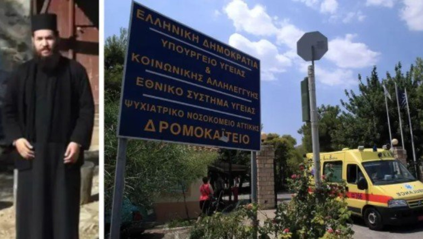 Στο Δρομοκαΐτειο ο ιερέας που επιτέθηκε με βιτριόλι