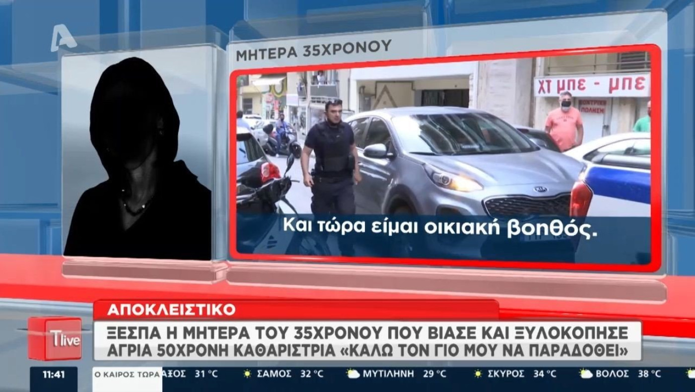 Πετράλωνα - Μητέρα του 35χρονου: «Εύχομαι να τον πιάσετε, δεν αντέχω άλλο»