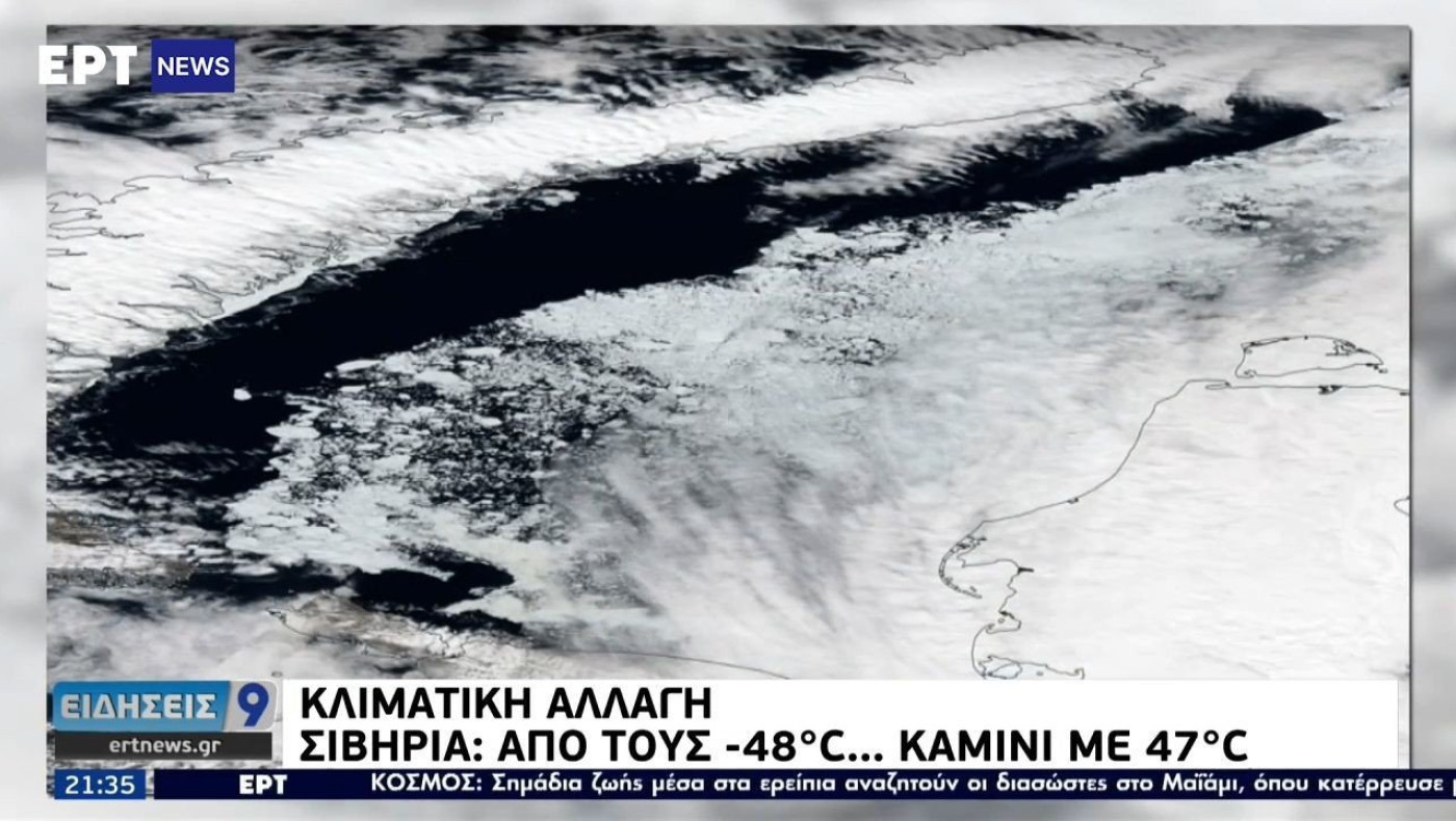 Μετεωρολογική παράνοια στη Σιβηρία, στους +48 βαθμούς η θερμοκρασία