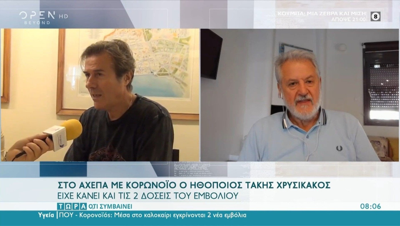 Στο ΑΧΕΠΑ με κορωνοϊό ο Τάκης Χρυσικάκος – Ήταν πλήρως εμβολιασμένος