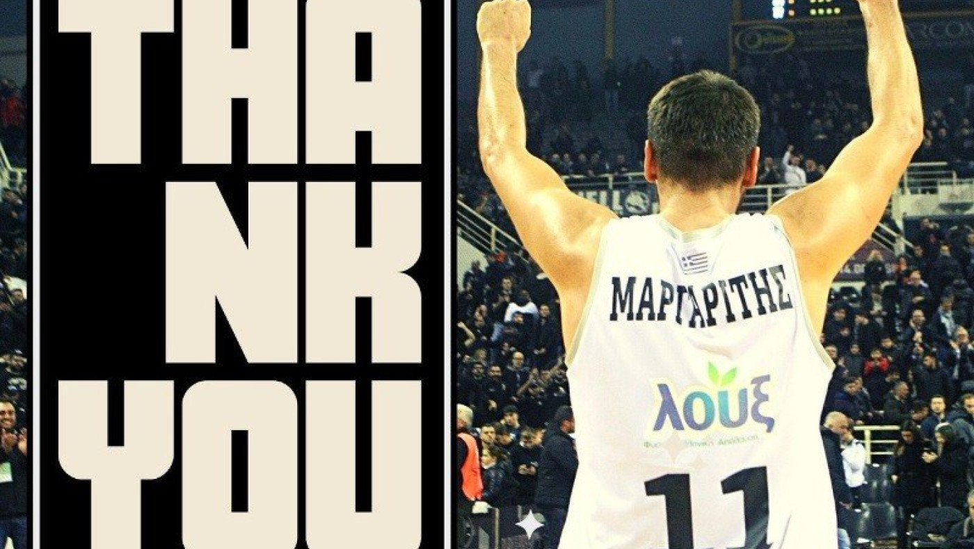 Το «ευχαριστώ» του ΠΑΟΚ στον Μαργαρίτη που αποχωρεί