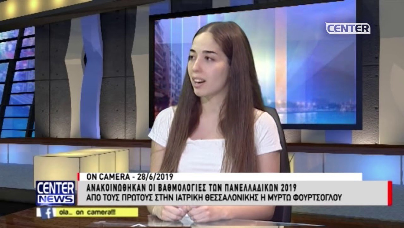 Καβάλα: «Έφυγε» η πρωτεύσασα των Πανελλαδικών του 2019, Μυρτώ Φουρουντζόγλου