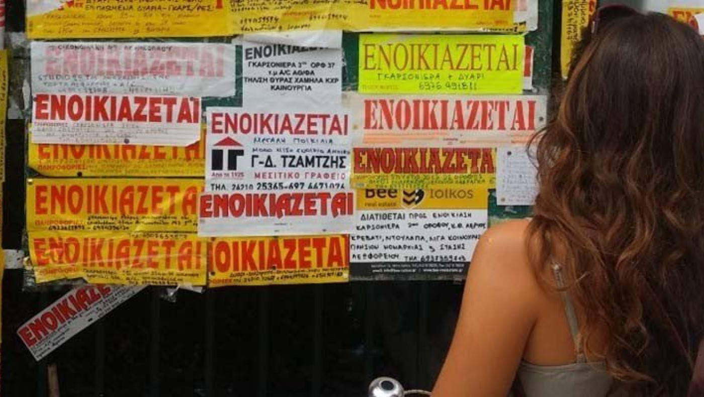 Φοιτητικό επίδομα: Σε εξέλιξη οι αιτήσεις-Οι προθεσμίες και οι προϋποθέσεις