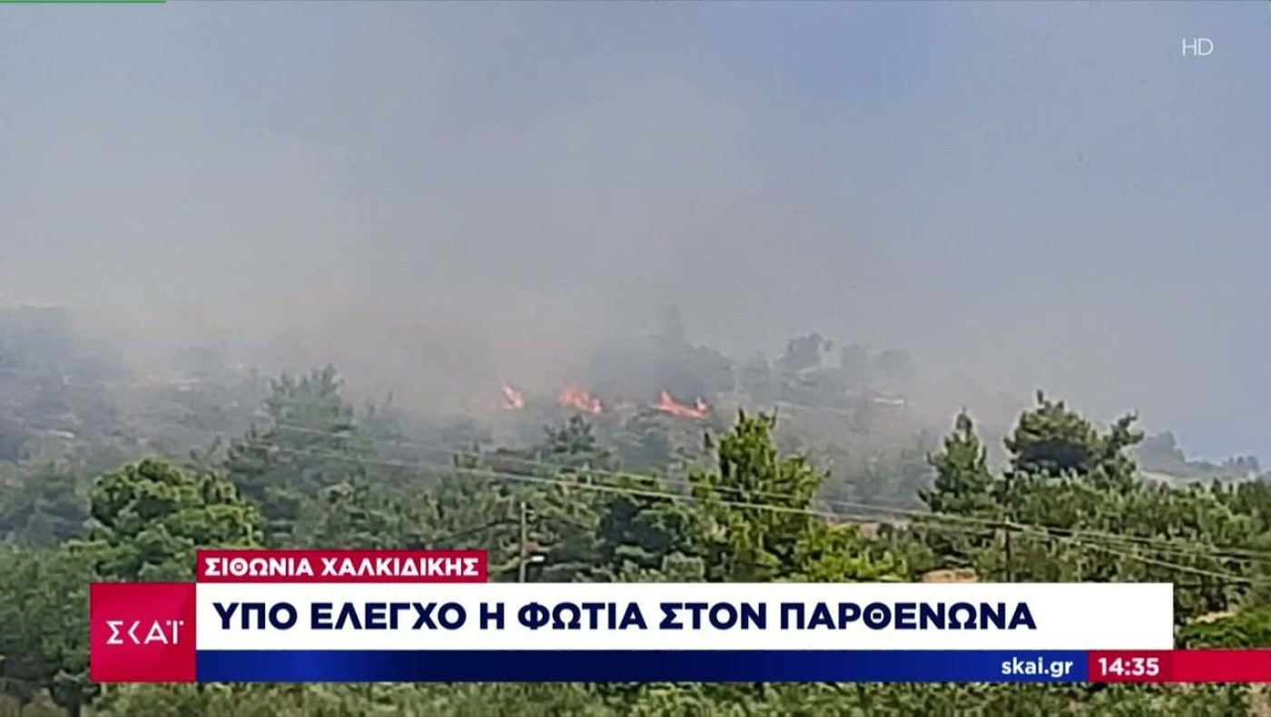 Τρία μέτωπα φωτιάς σε Ωρωπό, Κεφαλλονιά και Σιθωνία Χαλκιδικής