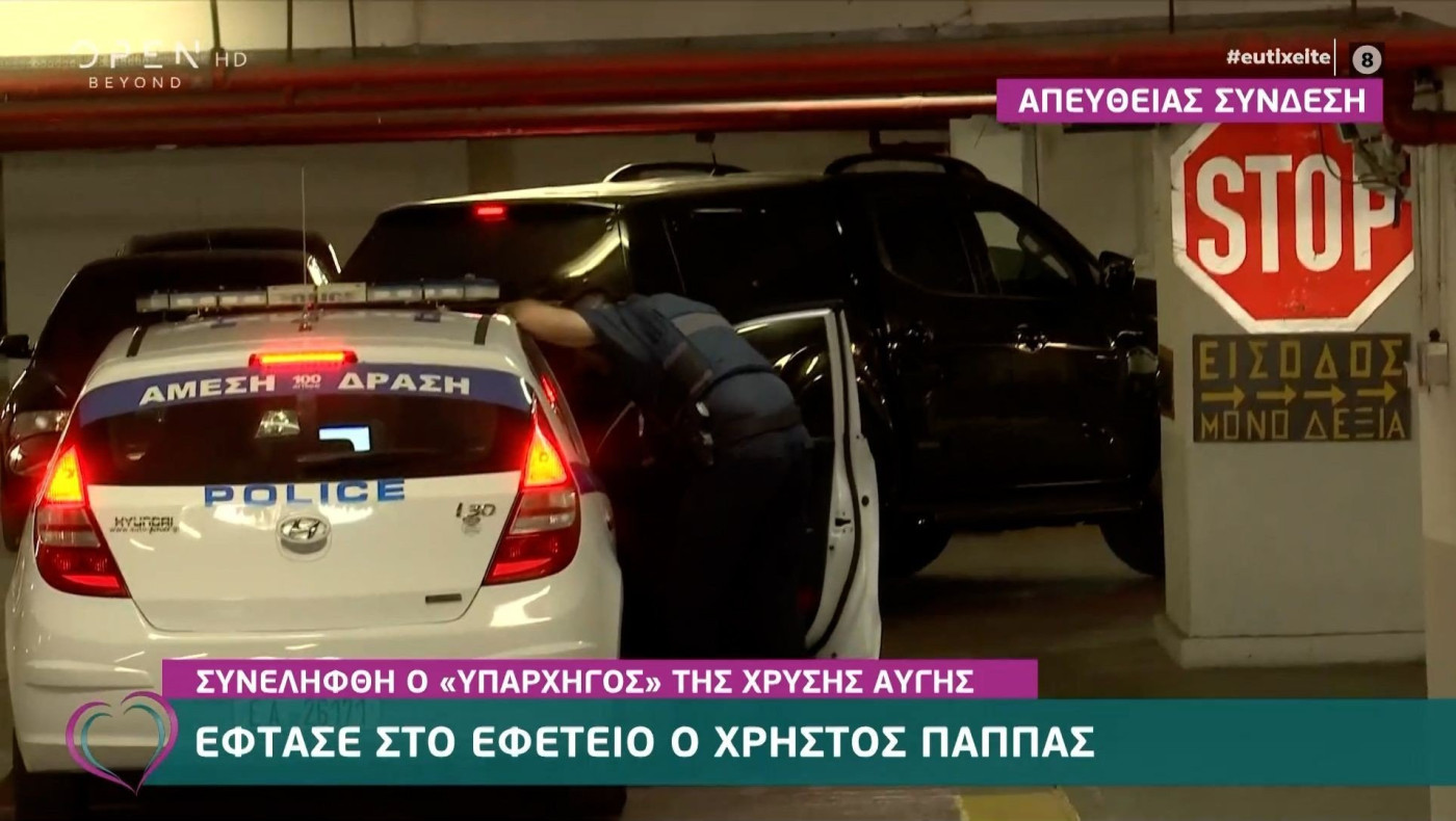 Στις φυλακές Δομοκού ο υπαρχηγός της Χ.Α. Χρήστος Παππάς