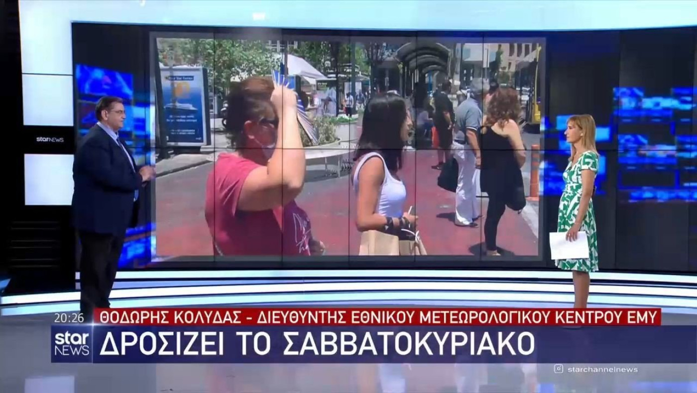 Δροσίζει το σαββατοκύριακο, πέφτει η θερμοκρασία