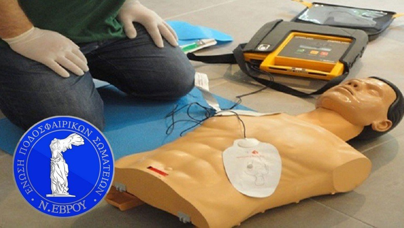 Δημητριάδης: «Οι υποχρεώσεις των σωματείων με τους απινιδωτές»