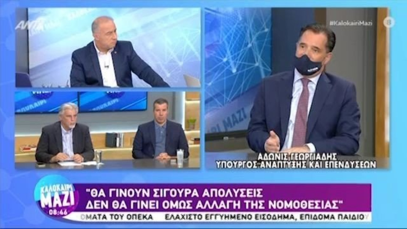 Άδωνις Γεωργιάδης: Θα γίνουν σίγουρα απολύσεις