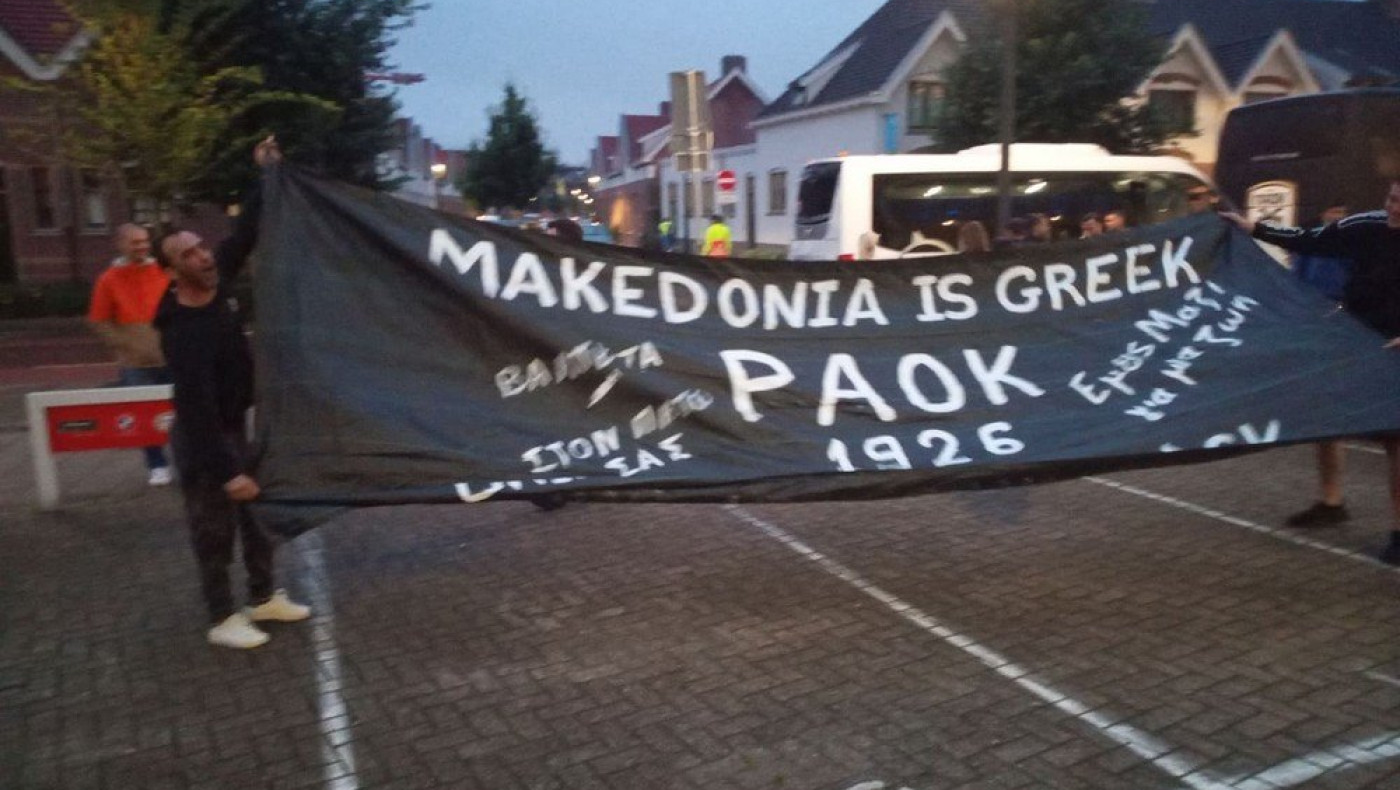 ΠΑΟΚτσήδικο χρώμα στο Αϊντχόφεν και πανό κατά των εμβολίων!