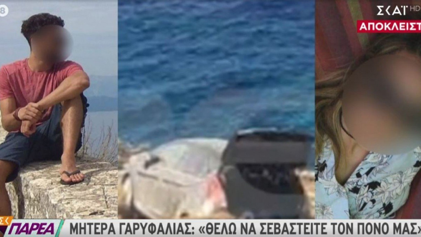 Φολέγανδρος-Γονείς 26χρονης: Της αφαίρεσε τη ζωή με άρρωστο τρόπο