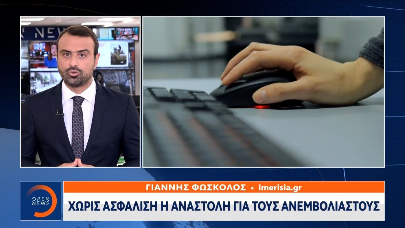 Η κυβέρνηση πιέζει τους ανεμβολίαστους: Χωρίς ασφάλιση η αναστολή εργασίας τους!