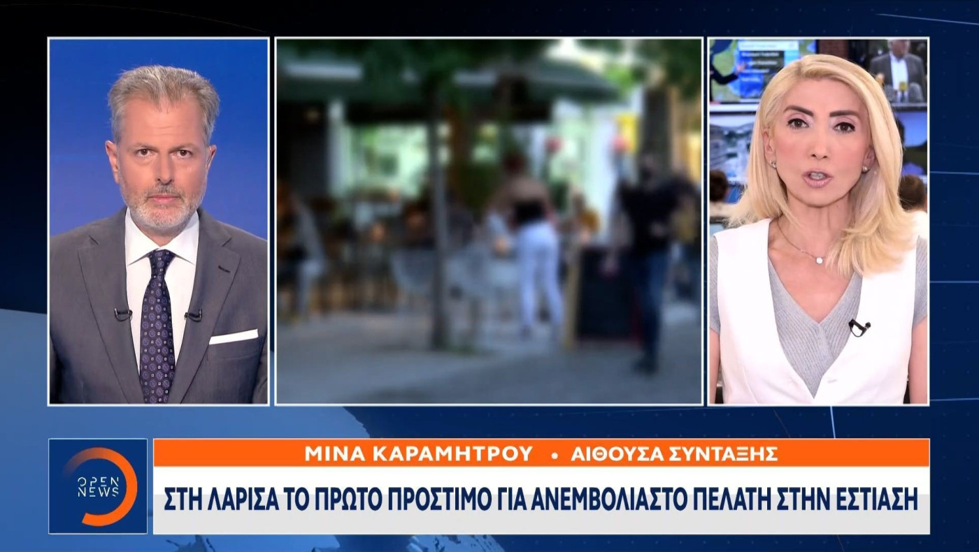 Το πρώτο «τσουχτερό» πρόστιμο για ανεμβολίαστο πελάτη στην εστίαση!