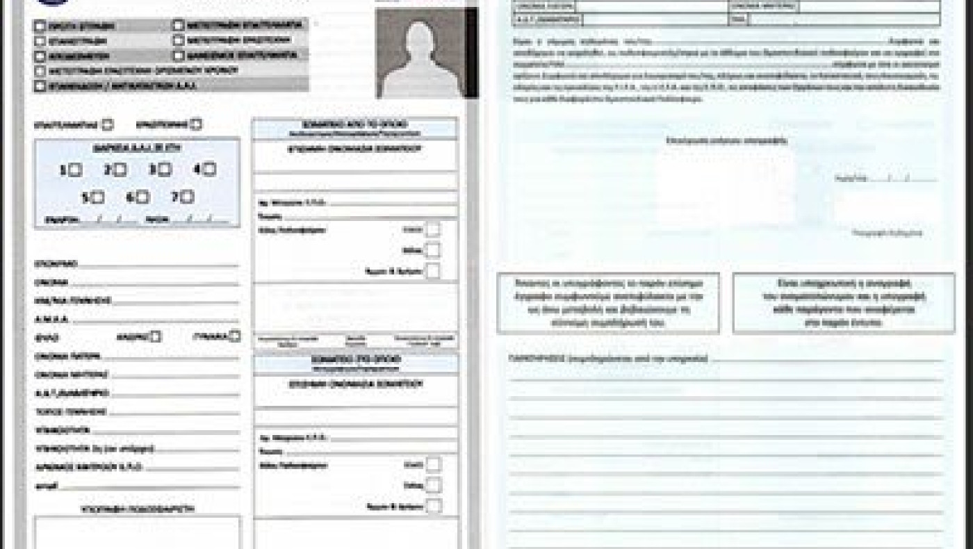 Παροχές από τις ΕΠΣ Δράμας και Πέλλας