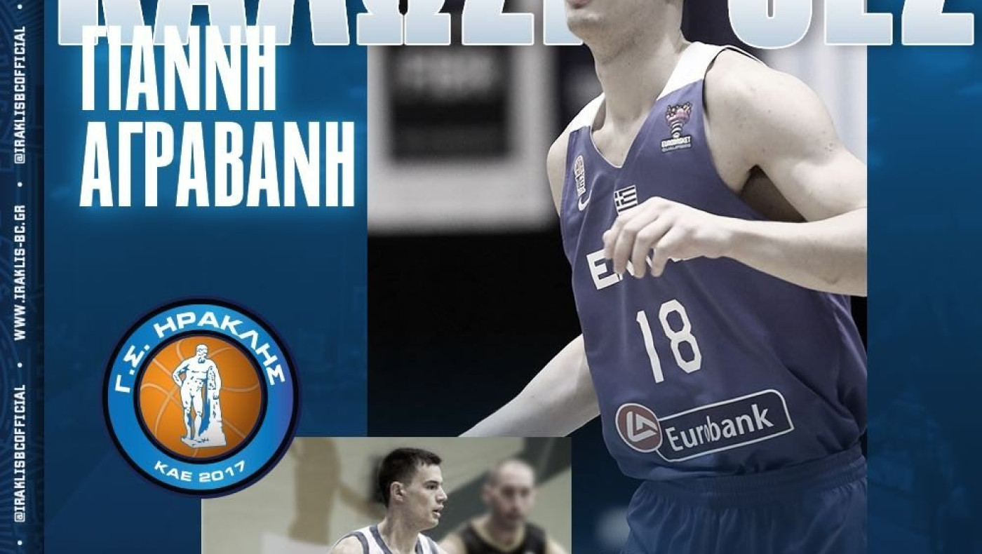 Ηρακλής: Ανακοινώθηκε ο Αγραβάνης