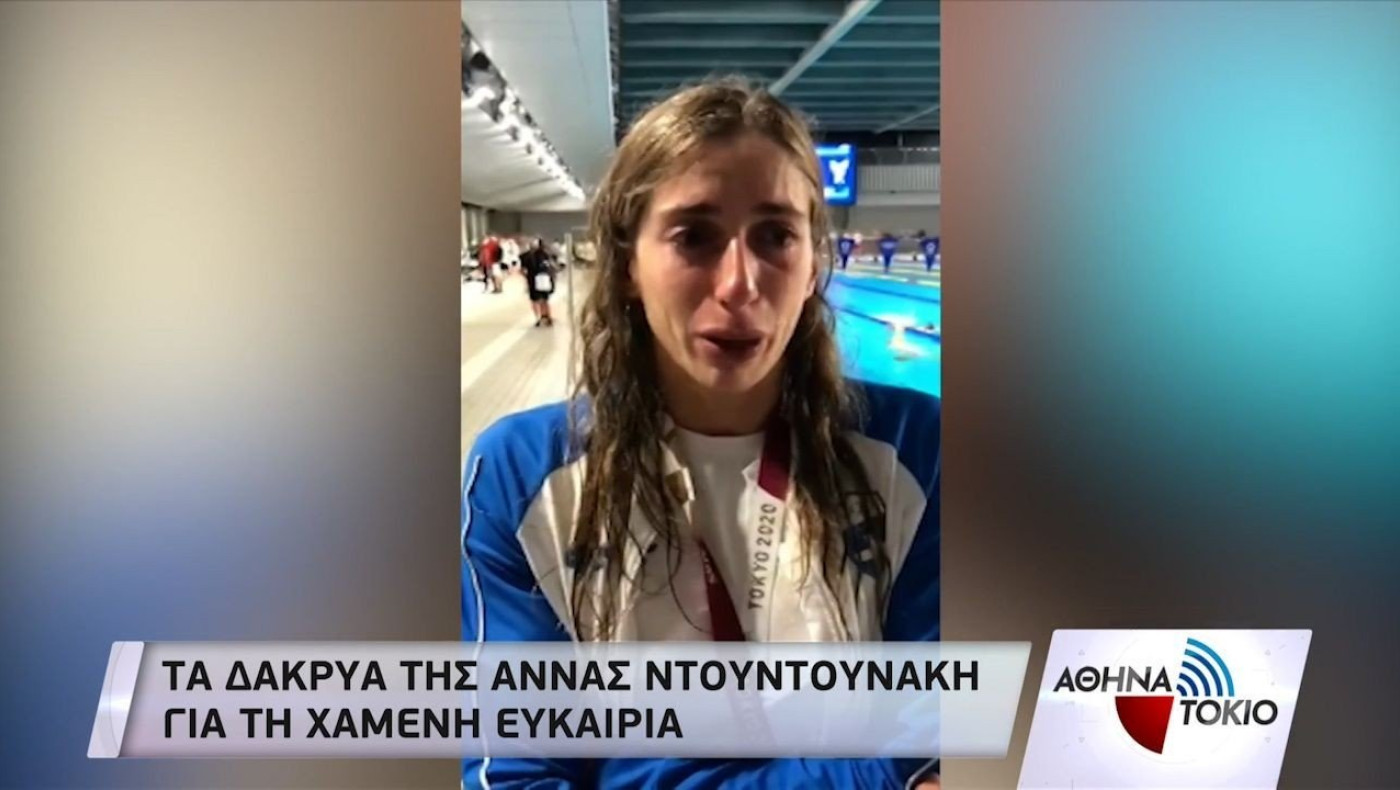Tα δάκρυα της Άννας Ντουντουνάκη για τη χαμένη ευκαιρία