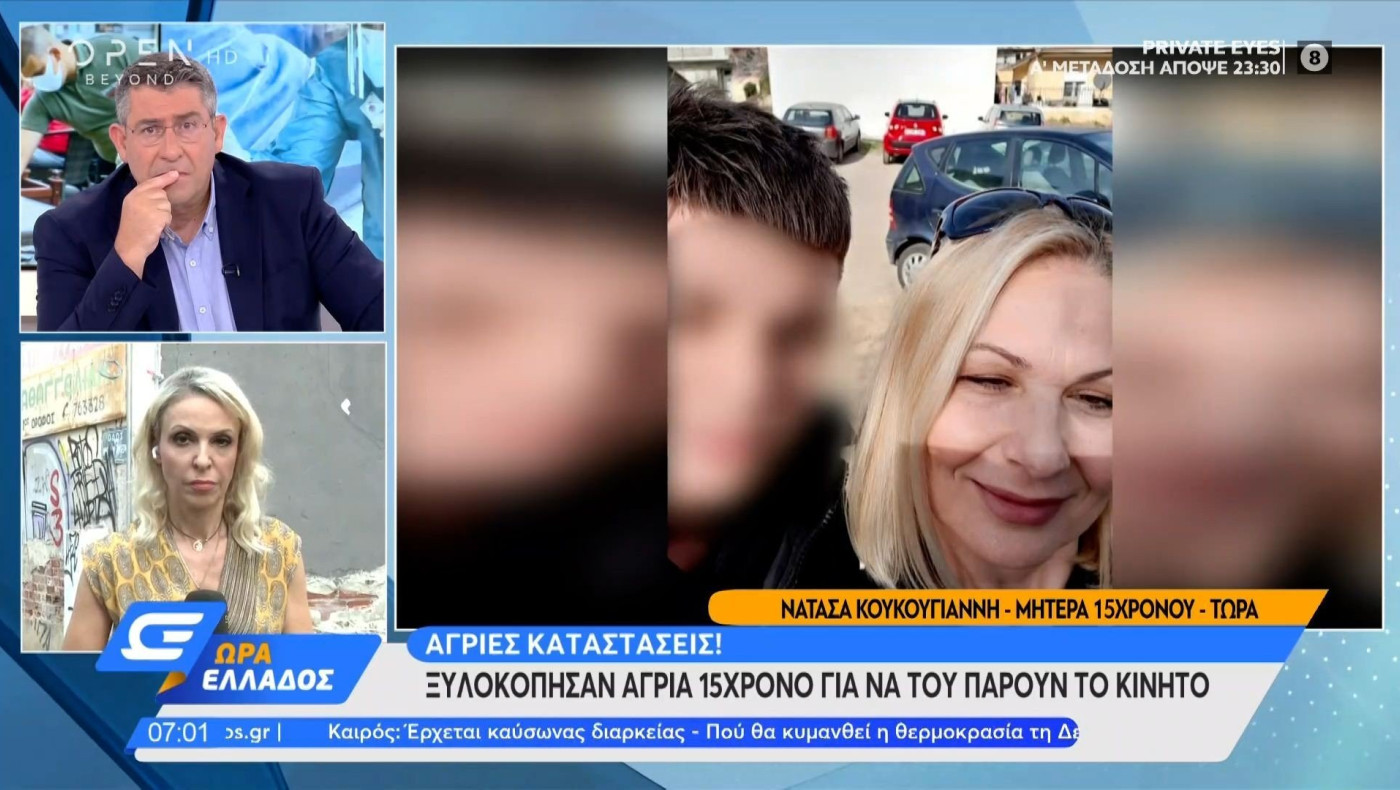 Ξυλοδαρμός 15χρονου: Η καταγγελία της μητέρας – «Τον χτυπούσαν ανελέητα»