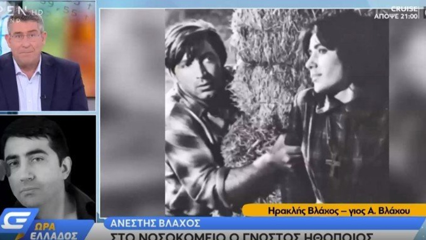 Δύσκολες ώρες για τον γνωστό ηθοποιό Ανέστη Βλάχο - Η έκκληση του γιου του