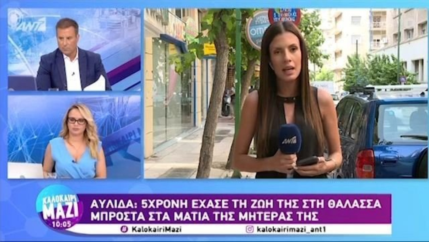 ΣΟΚ: 6χρονη πνίγηκε μπροστά στη μητέρα της την ώρα που έκανε μπάνιο